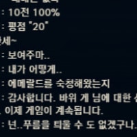 웨미랄드에서 군루 만나고왔다 ㅆㅂ