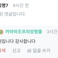 또 죽엇어?