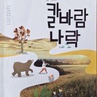 국어 교과서 환골탈태