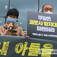 상상 그이상으로 미X놈이였던 쿠팡 ceo