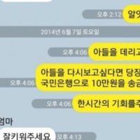 ???:당신의 아들을 데리고있다