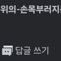 참고로 아까 그거