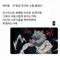 최애의 아이