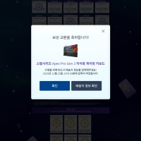 어 형은 눈꽃 이벤트 먹었어 ㅋ