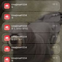 악질 유저