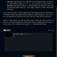 롤하면서 욕설 한 번도 안했는데 엄창현때문에 채팅금지 당했다.