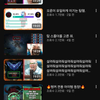 오랜만에 개리형 유튜브떠서 조회수 봤는데