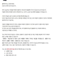 매칭조작 문의 답변받음