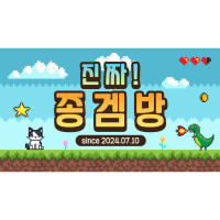 💙진짜종겜방💙 종합게임 롤 칼바람나락 배틀그라운드 직장인들 퇴근하고 놀아요!
