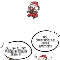 양성소에 랜덤 짧만화 투척하기 1