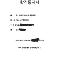 음 그래 합격이지 당연히