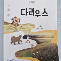 국어교과서 환골탈태(2)