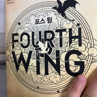 포스윙 개재밌다.