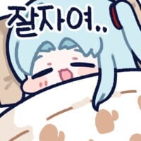 자니?  자는구나….        …잘자