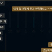 중딩한테 롤 배우는 중...