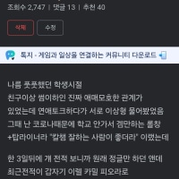 연애썰 후일담을 원하는 사람이 많길래