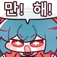 현생이 어쩌구... 이런 글 그만 써라