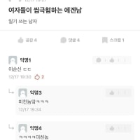 여자들은 일기쓰는 남자 싫어함