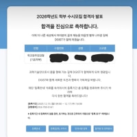 옵붕이 대학 붙음