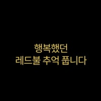 티원 영상팀 이거 맞아요????