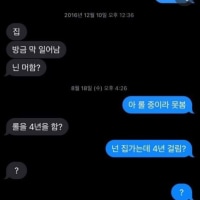 친구와의 메시지