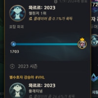 나 챌린저 1위 찍었다