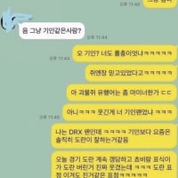 롤대남 롤대남 거리는 이유
