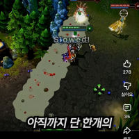 옛날롤 진짜 구리네