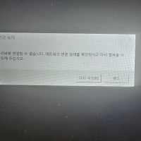 라이엇 서버 왜이럼?