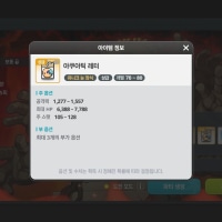 메이플키우기 이거 노린건가