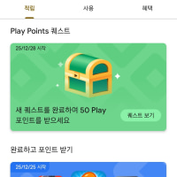 구글 플레이스토어 ㅅ발놈들