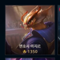 트페 아지르 설