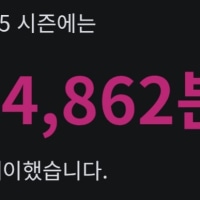 옵붕이의 2025시즌 롤 연말결산