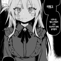 (시련시리즈)괴롭힘은 평생 용서할 수 없어.Manhwa