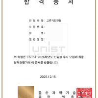 작년 이맘때쯤 합격사진을 당당하게 올리는 상상을 했는데