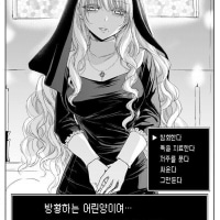 너무 폭력적인 수녀님.Manhwa