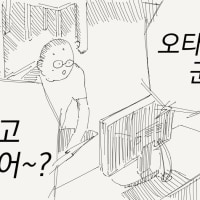 오타쿠군~보고있어?.manwha
