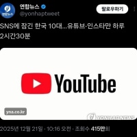 와...한국 10대 정말 한심하다.