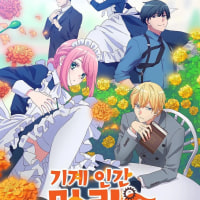 간만에 재밌게 본 애니