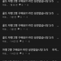 이정도면 누가 친추걸고 욕했을법 하지 않냐
