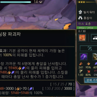 세계 최강의 해젖단