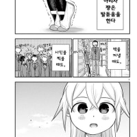 발돋움하는 여자친구.Manhwa