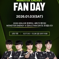 젠지 내년 단체 일정은 몬스터팬데이가 처음인가