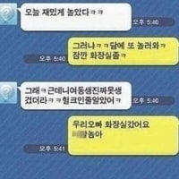 니 여동생 진짜 못생겼더라 ㅋㅋ