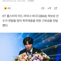 비디디 천만원 기부