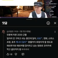 언론에서 2030 근황