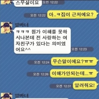 뭔가 단단히 미친 여자를 만난 듯 하다