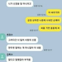 싸울거면 용용체 써;;;