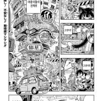 야옹이마을로 이사간 댕댕이