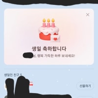 히히 축하해줭